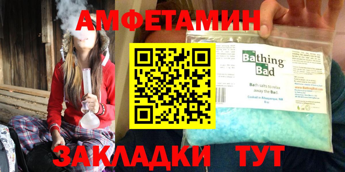 Люберцы  АМФ  Вход с VPN  АМФЕТАМИН Розовый  Амфетамин 