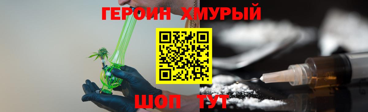 Люберцы  Героин  Вход с VPN  ГЕРОИН Heroin 