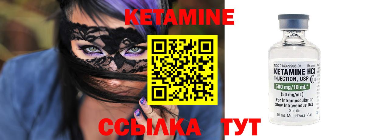 Люберцы  Кетамин VHQ  Вход с VPN 