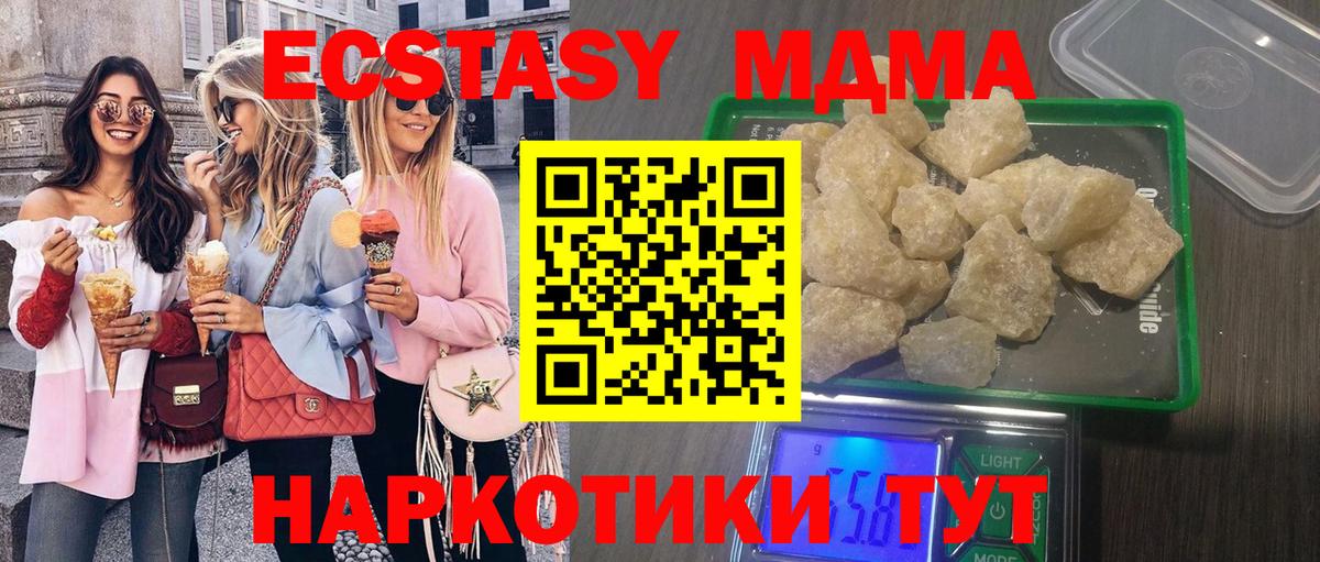 MDMA Molly Люберцы