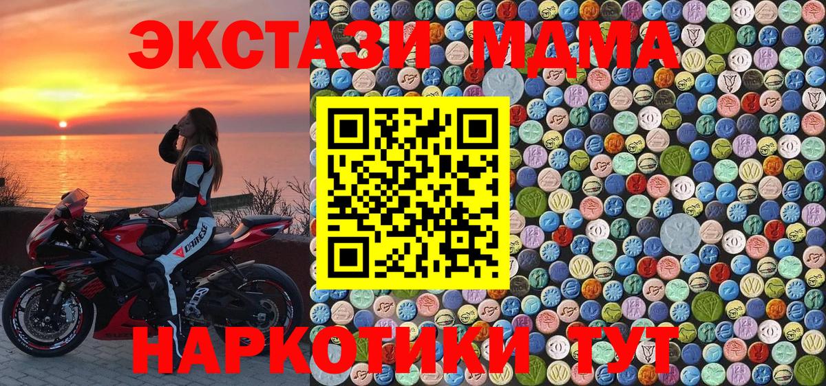 МДМА VHQ  MDMA crystal  Вход с VPN  Люберцы 