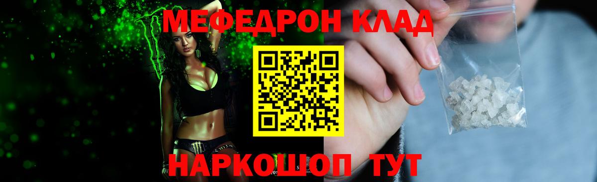 Мефедрон мука Люберцы