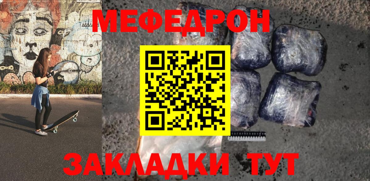 МЕФ  МЯУ-МЯУ 4 MMC  Вход с VPN  Люберцы  МЕФ  МЯУ-МЯУ VHQ 