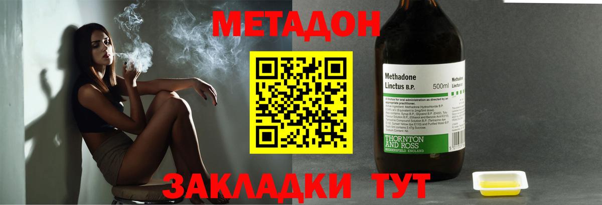 МЕТАДОН кристалл  ссылка на мегу ссылка  Люберцы  МЕТАДОН белоснежный  Вход с VPN 