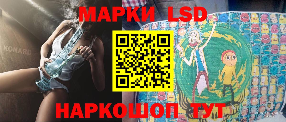 Наркотические марки 1500мкг Люберцы