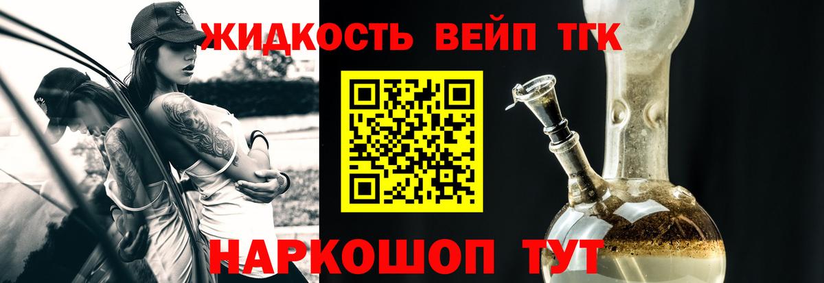 Люберцы  Дистиллят ТГК жижа  гидра ссылки  Вход с VPN  наркота 