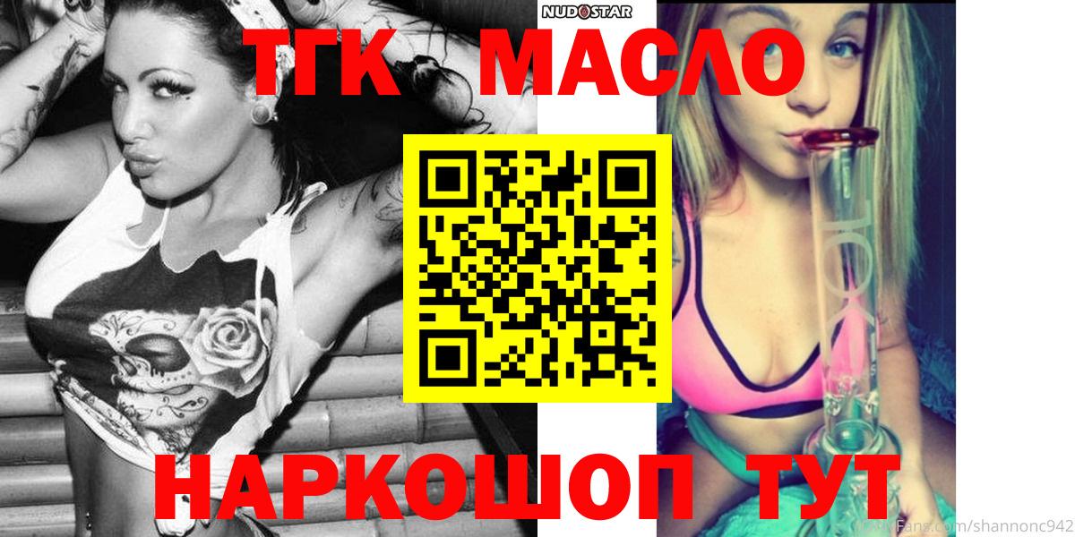 ТГК вейп Люберцы