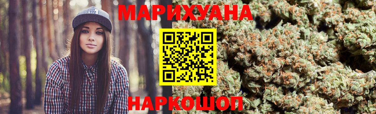 Марихуана AK-47 Люберцы